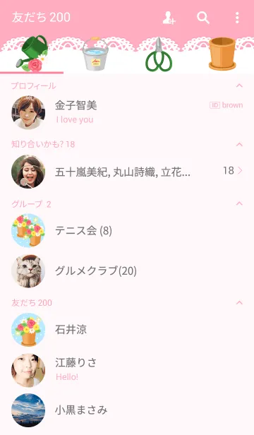 [LINE着せ替え] ★かわいいガーデニングアイテムの着せかえの画像2