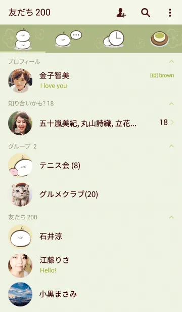 [LINE着せ替え] もちどりの画像2