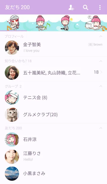 [LINE着せ替え] Cute little girl musiciansの画像2