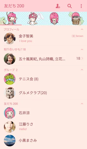 [LINE着せ替え] Bunny Sweet Girl.の画像2