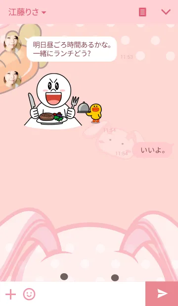 [LINE着せ替え] Bunny Sweet Girl.の画像3