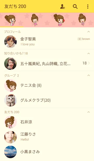 [LINE着せ替え] Cookie dukdikの画像2