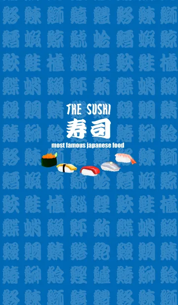 [LINE着せ替え] THE SUSHI - most famous japanese foodの画像1