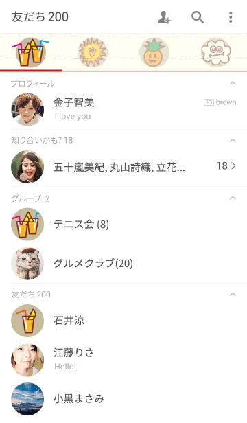 [LINE着せ替え] パラダイス ビーチ-2の画像2