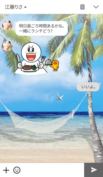 [LINE着せ替え] パラダイス ビーチ-2の画像3