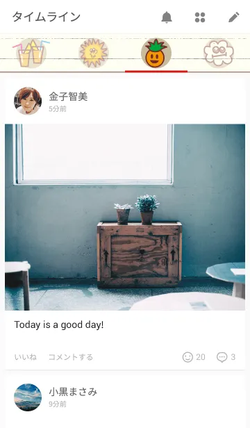 [LINE着せ替え] パラダイス ビーチ-2の画像4