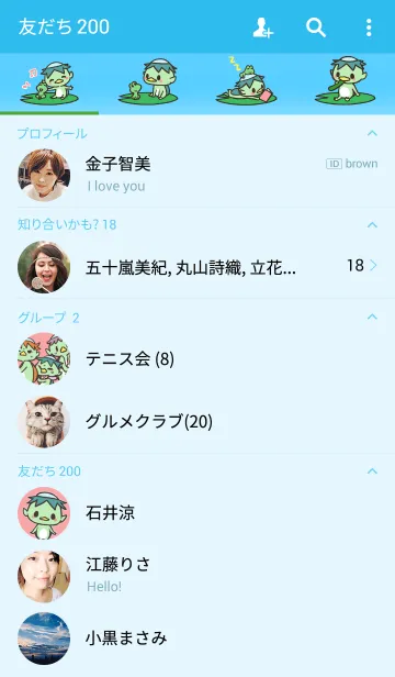 [LINE着せ替え] かっぱのかわのすけの画像2