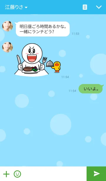 [LINE着せ替え] かっぱのかわのすけの画像3