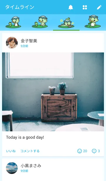 [LINE着せ替え] かっぱのかわのすけの画像4