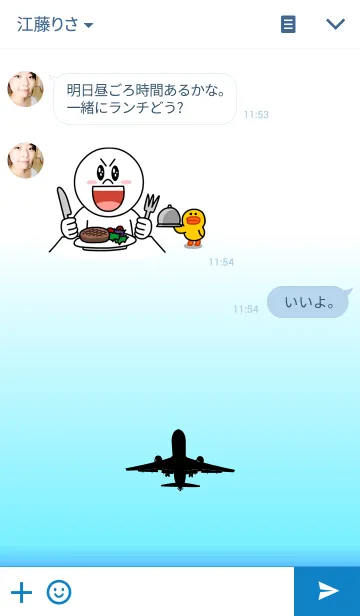 [LINE着せ替え] airplane~飛行機~の画像3