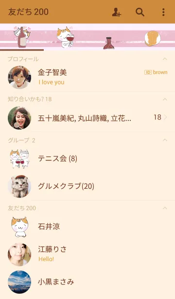 [LINE着せ替え] ワインを愛するねこの画像2