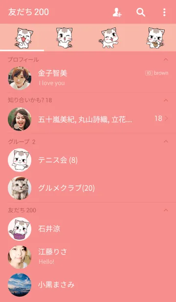 [LINE着せ替え] A Lazy Pussycat.の画像2