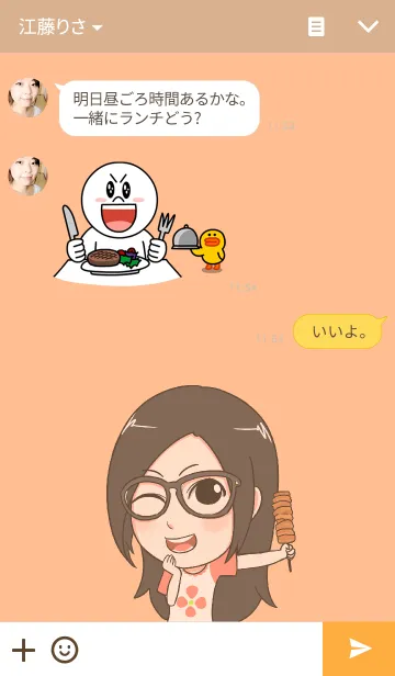 [LINE着せ替え] Eating Gal.の画像3