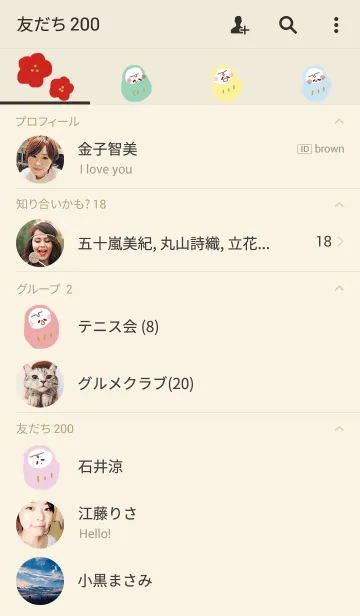 [LINE着せ替え] 福だるまの画像2