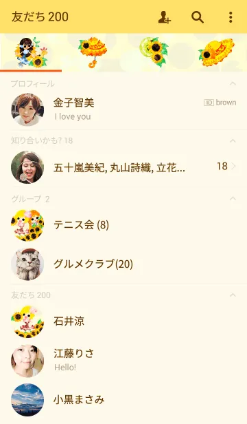 [LINE着せ替え] ヒマワリの女の子の画像2