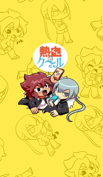 [LINE着せ替え] 熱血くんとクールくん！の画像1