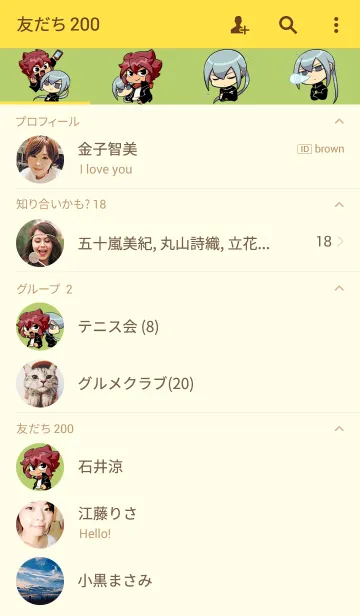 [LINE着せ替え] 熱血くんとクールくん！の画像2