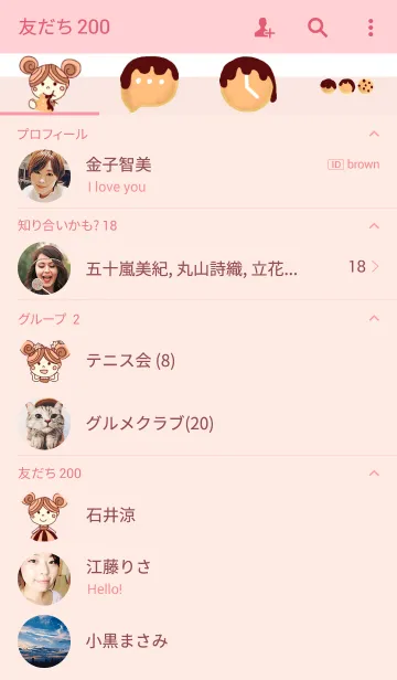 [LINE着せ替え] しょこらてぃえの画像2