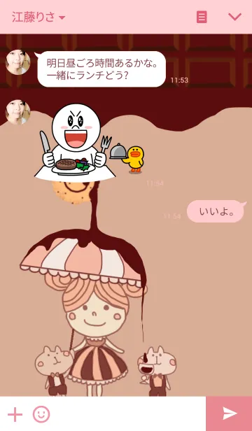 [LINE着せ替え] しょこらてぃえの画像3