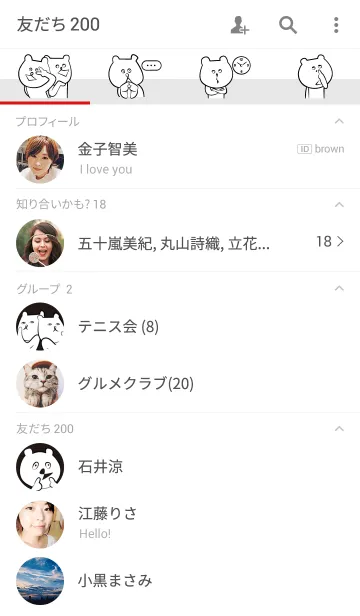 [LINE着せ替え] 白クマがいる Vol.1の画像2