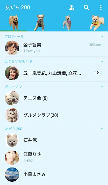 [LINE着せ替え] バンダナを巻いたポメラニアン へむへむの画像2