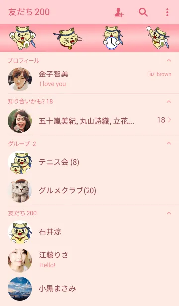 [LINE着せ替え] にゃんたろうの画像2