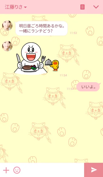 [LINE着せ替え] にゃんたろうの画像3