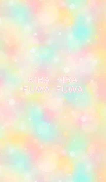 [LINE着せ替え] KIRA KIRA FUWA FUWAの画像1