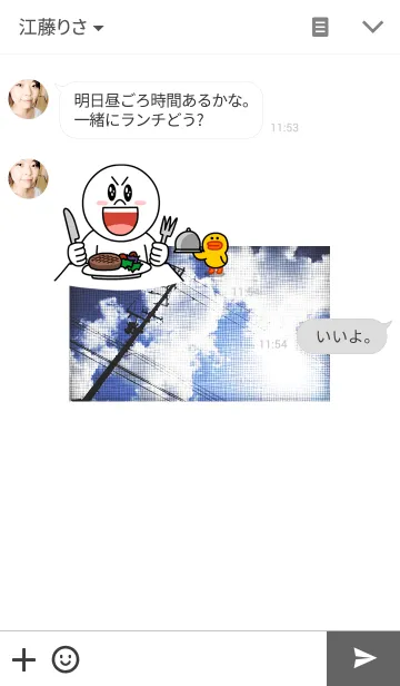 [LINE着せ替え] color of the skyの画像3