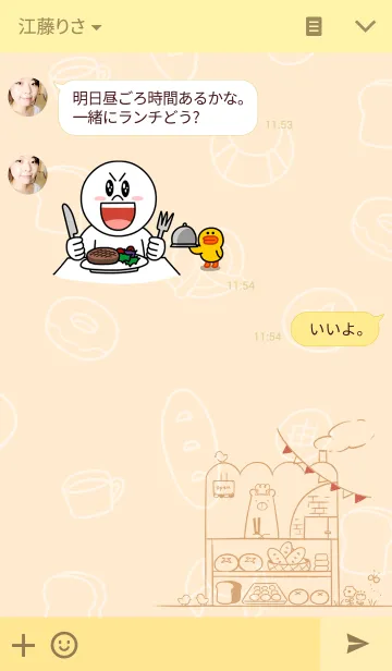 [LINE着せ替え] クマのパン屋さんの画像3