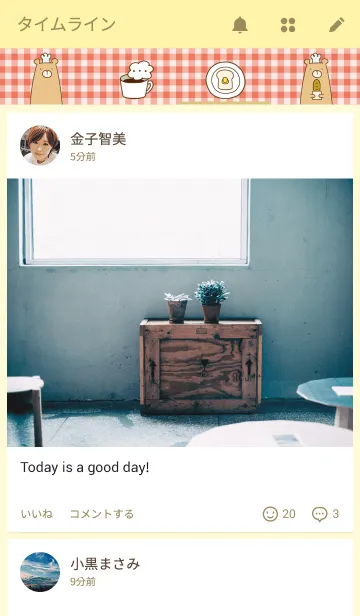 [LINE着せ替え] クマのパン屋さんの画像4