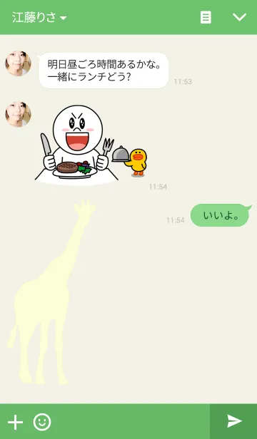 [LINE着せ替え] きりんしるえっとの画像3