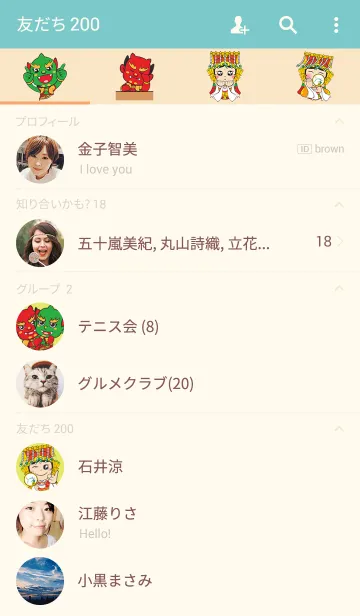 [LINE着せ替え] I Love Mao Gang Mazuの画像2