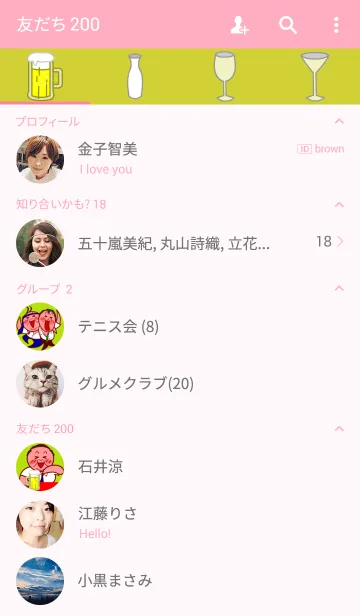 [LINE着せ替え] 酒ブラボー！の画像2