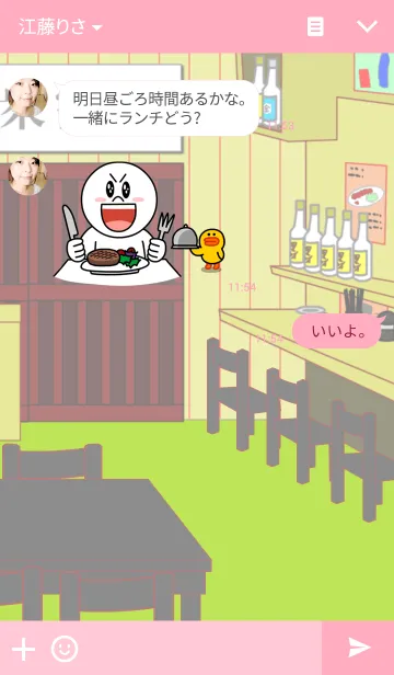 [LINE着せ替え] 酒ブラボー！の画像3