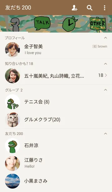 [LINE着せ替え] おしゃれな迷彩カモフラの画像2