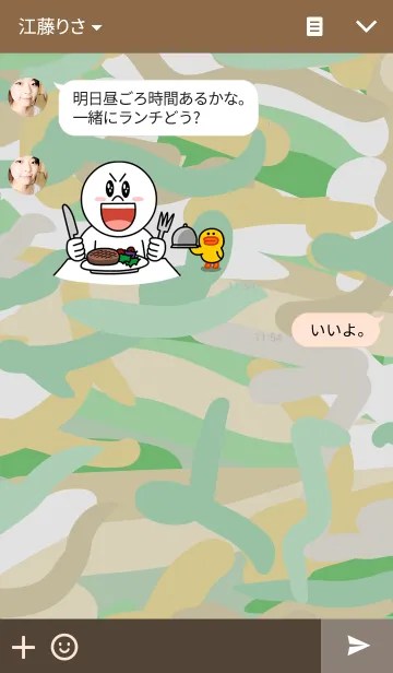 [LINE着せ替え] おしゃれな迷彩カモフラの画像3