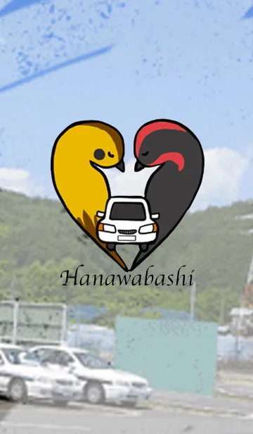 [LINE着せ替え] 岩手県花輪橋教習所の画像1