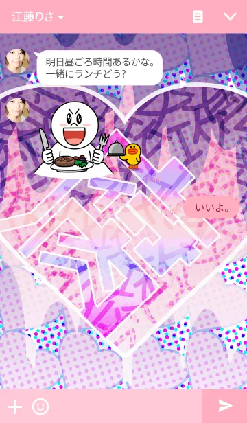 [LINE着せ替え] 腐かわいいの画像3