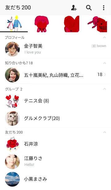 [LINE着せ替え] この世界は小さな愛であふれている2の画像2