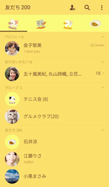 [LINE着せ替え] 猫田カレーの画像2