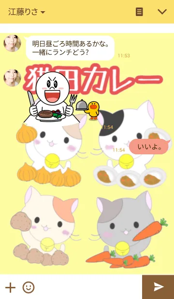 [LINE着せ替え] 猫田カレーの画像3