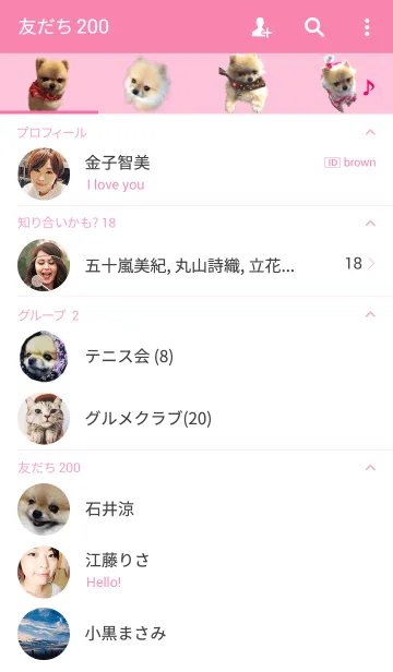 [LINE着せ替え] いたずらっ子 コロコロさくらちゃんの画像2