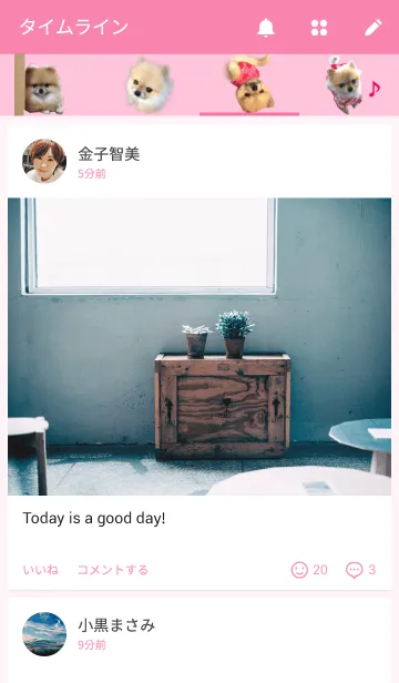 [LINE着せ替え] いたずらっ子 コロコロさくらちゃんの画像4