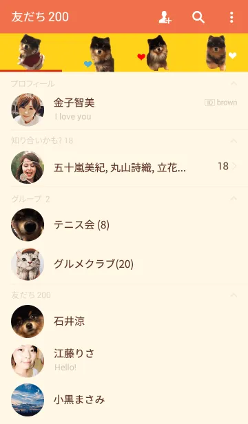 [LINE着せ替え] ブラタンポメラニアンのTao君の画像2