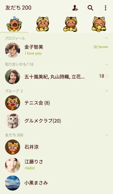 [LINE着せ替え] みけまねきの画像2