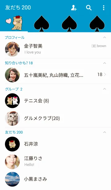 [LINE着せ替え] Pair Bear（ペアベア）男の子の画像2