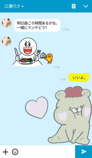 [LINE着せ替え] Pair Bear（ペアベア）男の子の画像3