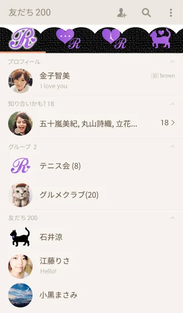 [LINE着せ替え] イニシャルコレクション「R」の画像2