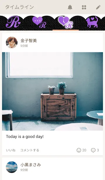 [LINE着せ替え] イニシャルコレクション「R」の画像4
